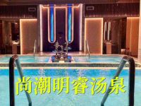 尚潮明睿汤泉(旧宫店)