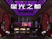 星光之都(延庆县高塔街)
