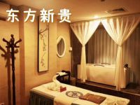 东方新贵养生会所