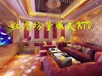 红磨坊量贩式KTV
