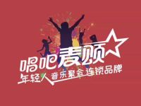 唱吧麦颂量贩KTV(崇文门店) 