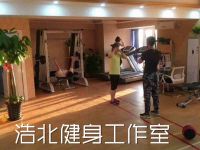 浩北健身工作室(北方明珠店)