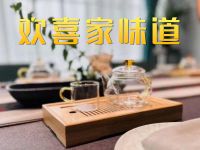 欢喜家味道茶语蔬食(北京方糖店)