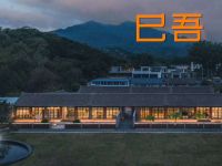 巳吾有机素食餐厅(红螺寺温阳书院店)