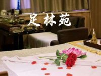 足林苑(洋桥店)