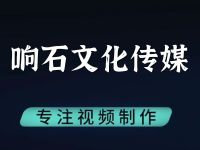 响石文化传媒