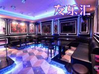 友乐汇(熙旺中心店)