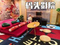 码头影院(刘家窑店)