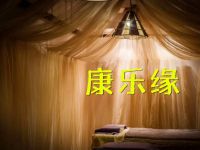 康乐缘(皂君庙店)