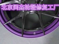北京闽杰轮毂修复工厂(白盆窑店)