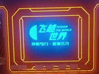 飞越世界球幕悬空飞行影院(龙湖天街店)