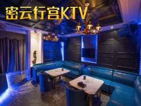 密云行宫KTV