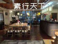 素行天下(国投财富广场店) 