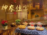 神农佳宴(北京门头沟店)
