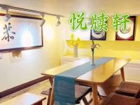 悦牍轩(卢卡新天地店)