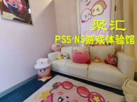 聚汇·PS5·NS游戏体验馆(西直门店)