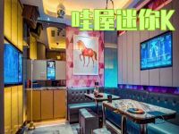 哇屋迷你K(首创奥特莱斯华北旗舰店）