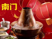 南门铜锅涮肉(西红门店)