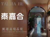 泰嘉合·泰式足道·芳香疗愈(北京丰台火车站店)