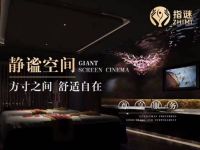 指谜按摩(体育场店)