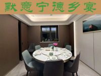 默意宁德乡宴(航天桥店)