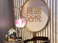 盛悦瑶浴洗浴(海淀店)