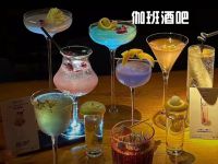 伽班酒吧