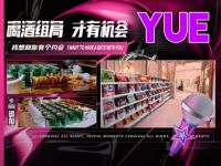 YUE·量贩式KTV(北京西站店)