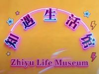 知遇生活馆(天华街店)