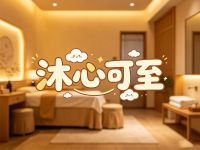 沐心可至默认相册