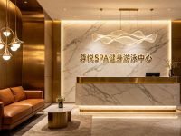 尊悦SPA健身游泳中心