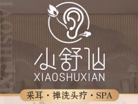 小舒仙采耳·禅洗头疗Spa按摩(西直门店)