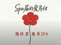 隐悦里·愈系Spa