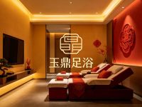 玉鼎足浴足道(门头沟店)