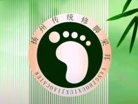 扬州修脚按摩采耳