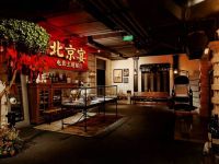 北京宴·电影主题餐厅(金宝店)默认相册