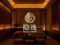 隐逸spa(雁栖湖店)