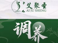 艾聚圣足疗