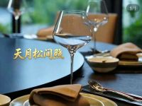 天月松间照·茶宴(龙徽店)