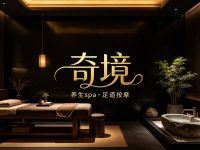 奇境主题养生馆Gin SPA(常营店)