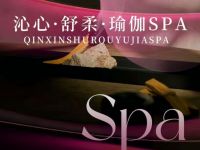 沁心舍SPA养生馆默认相册