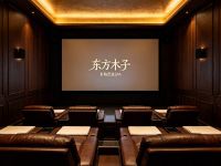 东方木子影院足道SPA