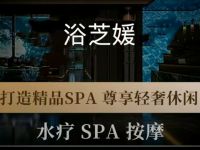 浴芝媛默认相册