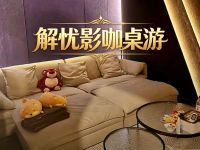 解忧影咖桌游