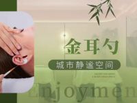 金耳勺专业采耳头疗按摩