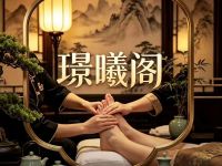 璟曦阁