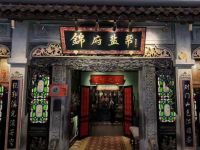 锦府盐帮(合生汇店) 