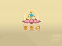 泰皇妃·京派一品·足道·按摩·SPA(小马厂店)