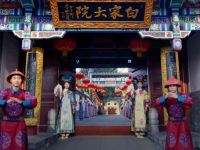 白家大院(苏州街店)默认相册
