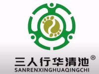 三人行华清池(新街口一店)